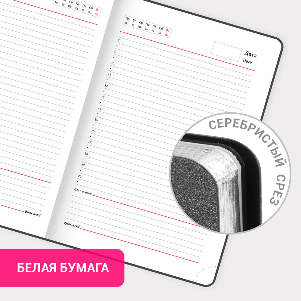 Ежедневник недатированный А5 138х213 мм BRAUBERG "Metallic" под кожу 136 л. гибкий серебряный (2 штуки в упаковке)