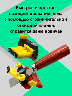 Точилка для шорного ножа