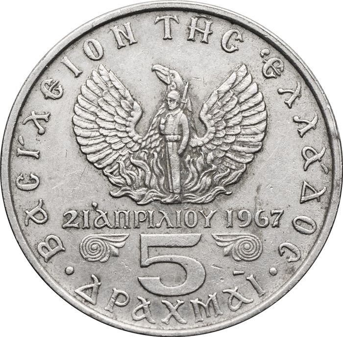 5 драхм 1971 Греция