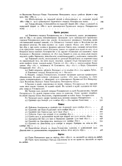 Боевая летопись 14-го Гренадерского Грузинского генерала Котляревского полка. Второе столетие 1800-1900 | Махлаюк Николай Павлович