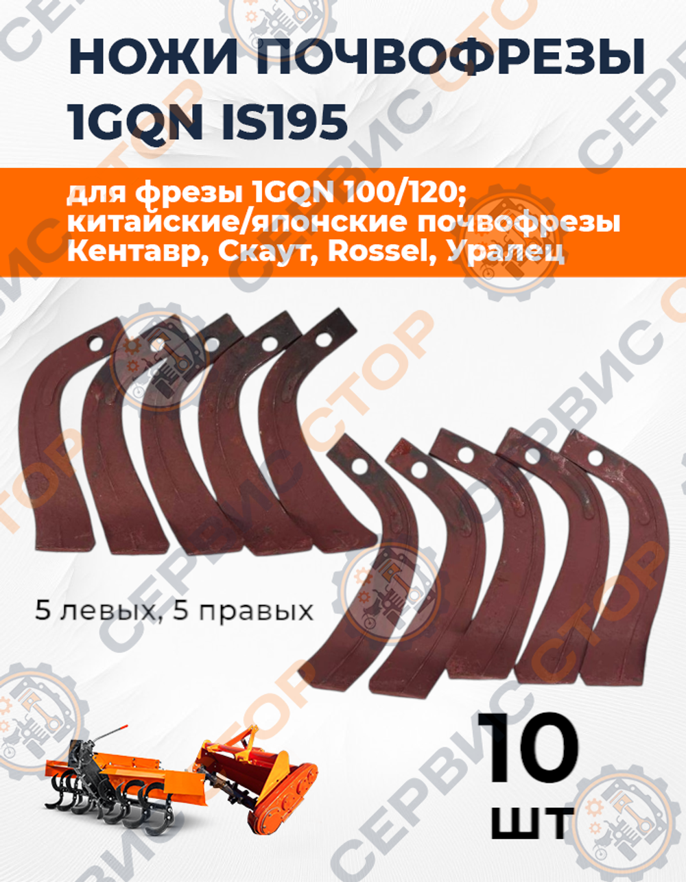 RF-015_5pc_RF-014_5pc-(2)
