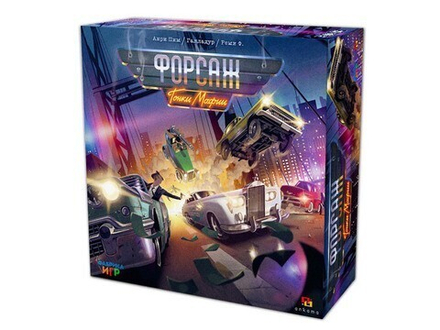 Настольная игра "Форсаж. Гонки мафии"