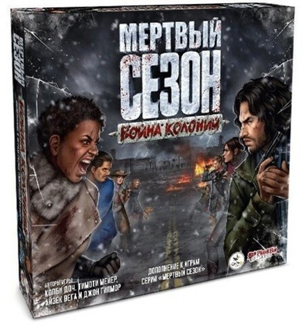 Настольная игра "Мертвый сезон. Война колоний"