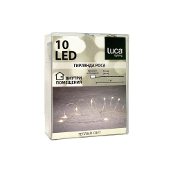 Гирлянда Luca Lighting String Light Роса 100см экстра теплый свет
