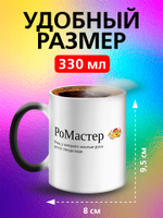 Кружка с именем хамелеон "Виктор - ПриВитя"