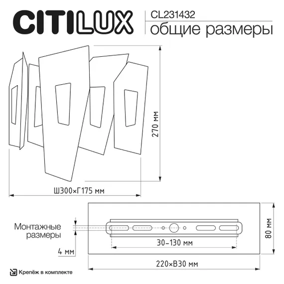 CL231432 DART Золото Бра