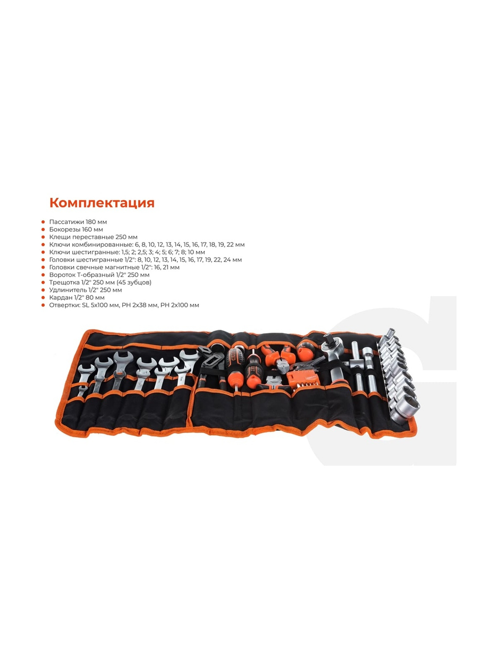 Набор инструментов Gigant 1/2, в сумке, 44 предмета, Сталь Cr-V, GT-44