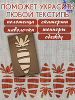 Деревянный штамп 023