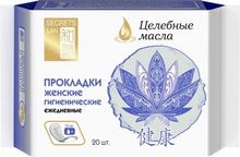 Secrets Lan прокладки ежедневные Целебные масла daily, 1 капля 20 шт