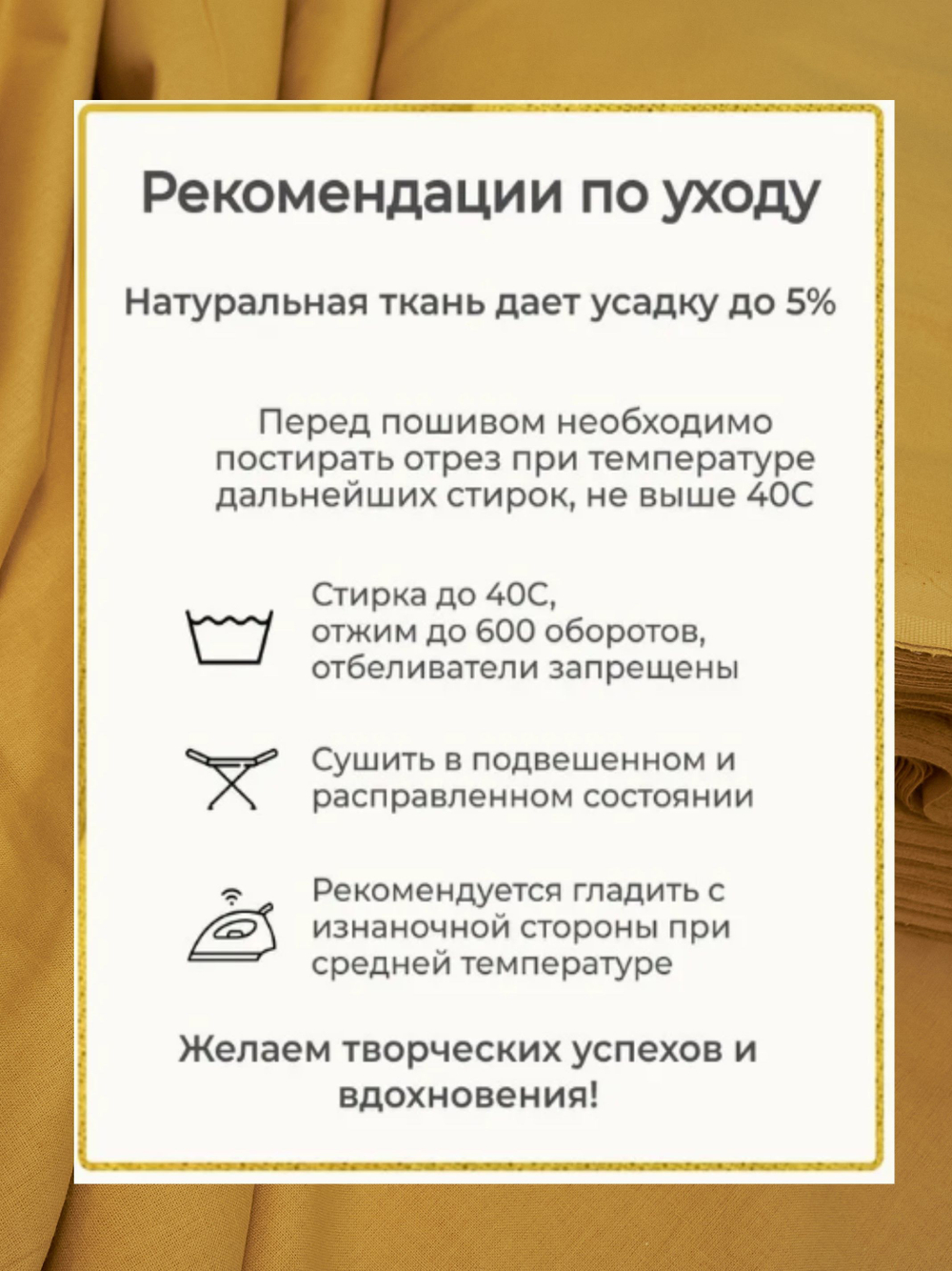 1м. Поплин ткань для шитья 220, цвет желто горчичный хлопок 100%, плотность 115 г/м