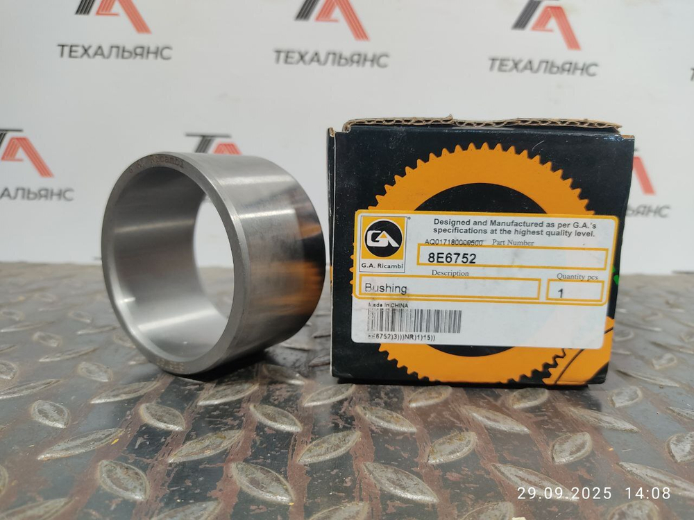 Втулка 8E-6752