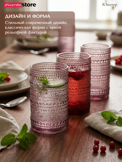 Набор стаканов 400 мл. 6 шт., стекло с фактурным орнаментом, коллекция Юпитер