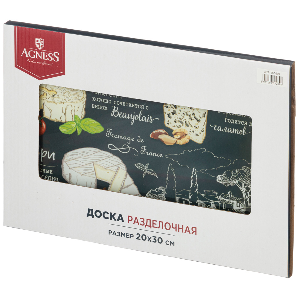 Доска разделочная "Сырная" 20*30*0,4см