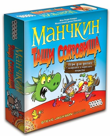Манчкин. Тащи Сокровища