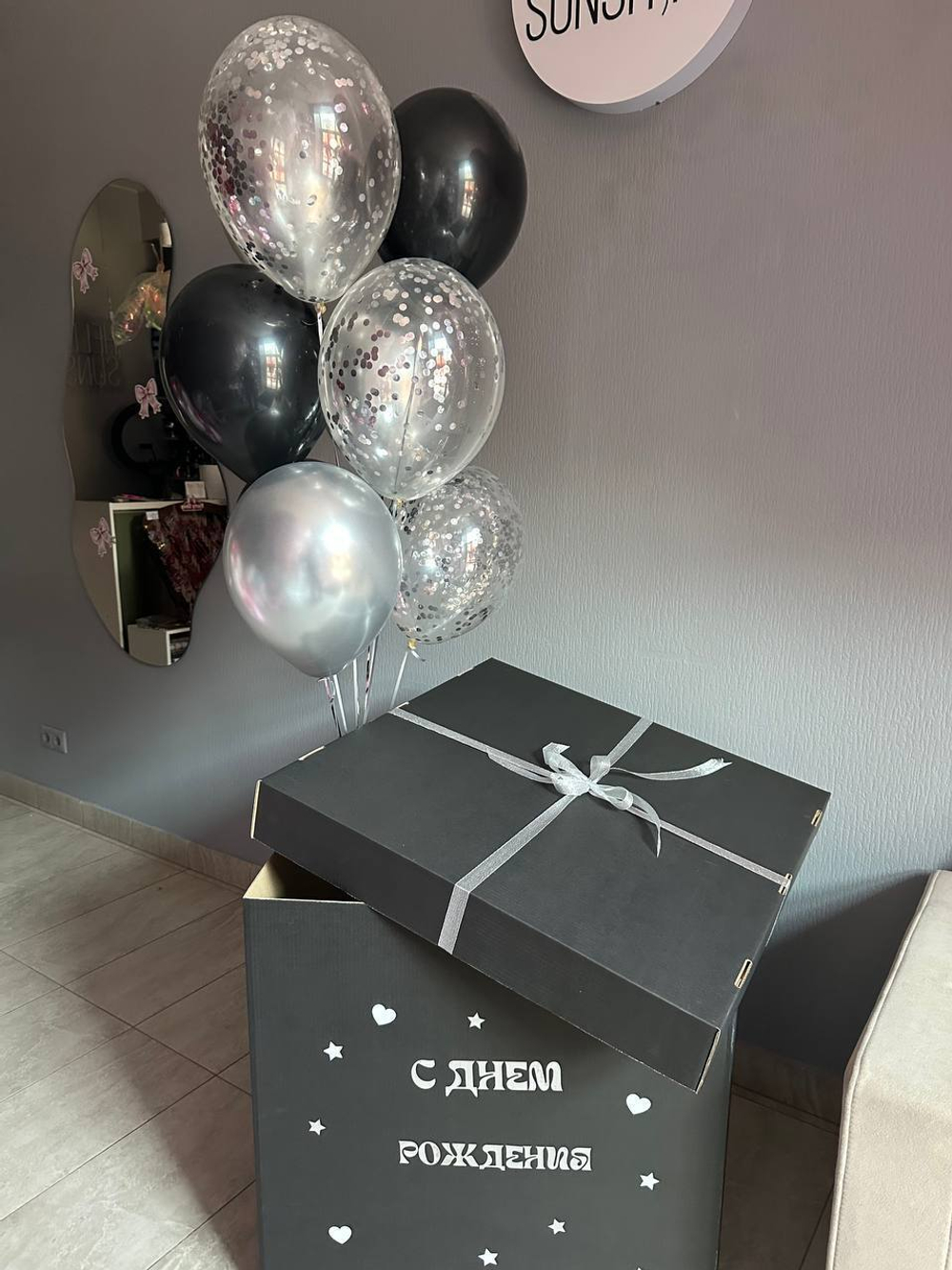 Набор шаров Коробка-сюрприз №1