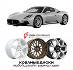 КОВАНЫЕ ДИСКИ для Maserati MC20 2020-2026 Maserati
