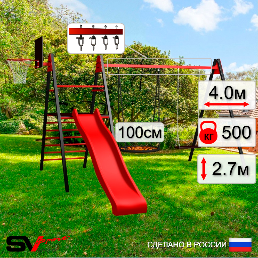 Уличные качели Sv Sport Maxi с горкой УК157.4КВ2 (4.0м/Щит баскет/Гнездо 100см/Деревянные/Подвесы на втулке 2к)
