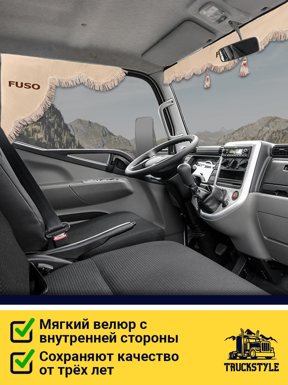 Ламбрекен с косынками стеганые Fuso (экокожа, бежевый, бежевая бахрома "закрутка")