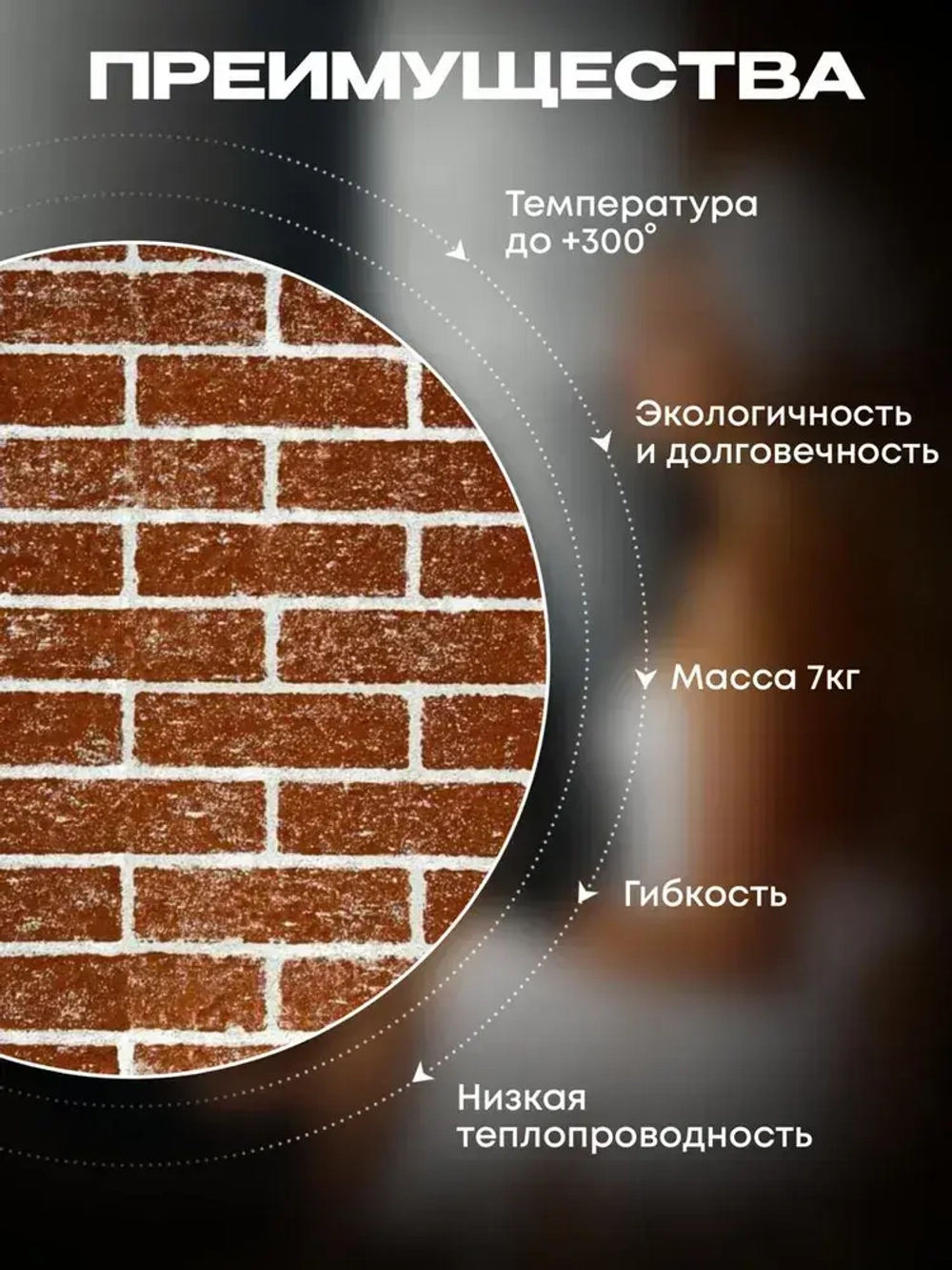 Огнестойкая плита 2 шт ОгнеСТОП декор кирпичики короед красный 1200*600*9 2шт. по 7кг ( минерит )
