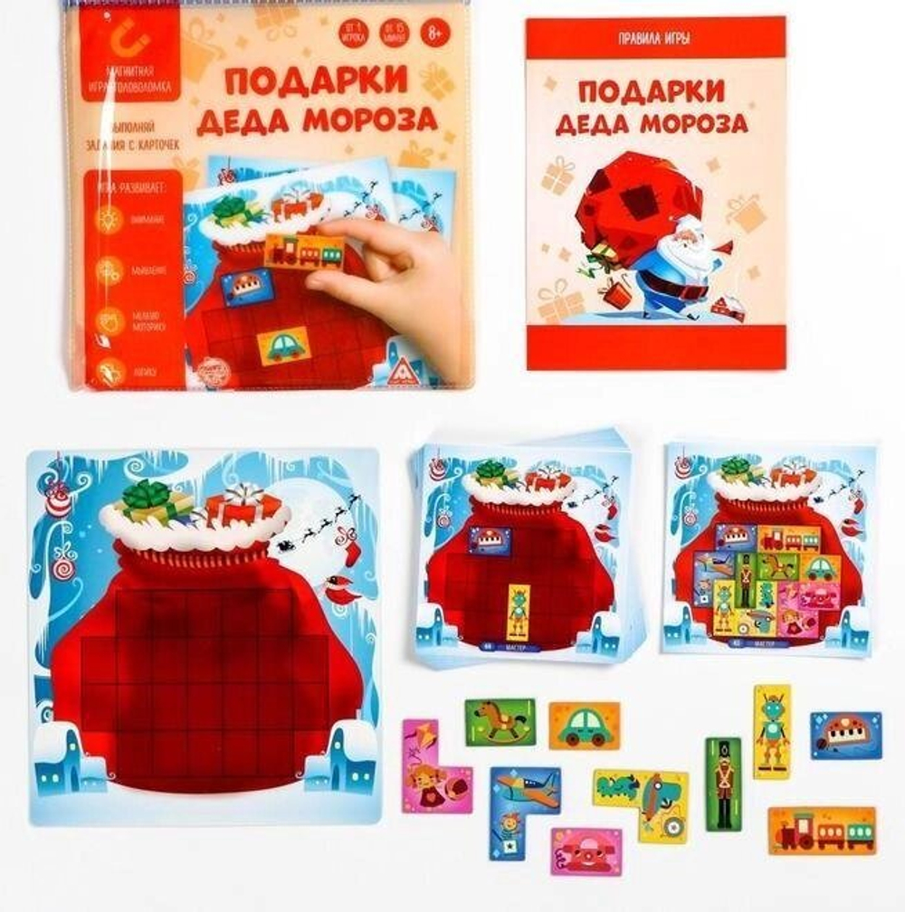 Магнитная игра «Подарки Деда Мороза»