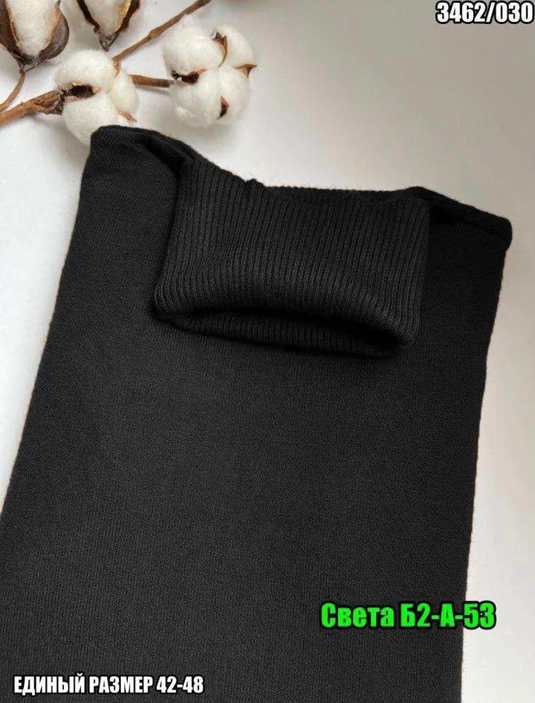 Водолазка 2582651 Fabrika