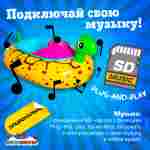 Электрическая бамперная лодка «Черепашка» на часовом механизме