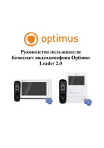 Комплект видеодомофона Optimus Leader 2.0 IK-7.0 (b+b)