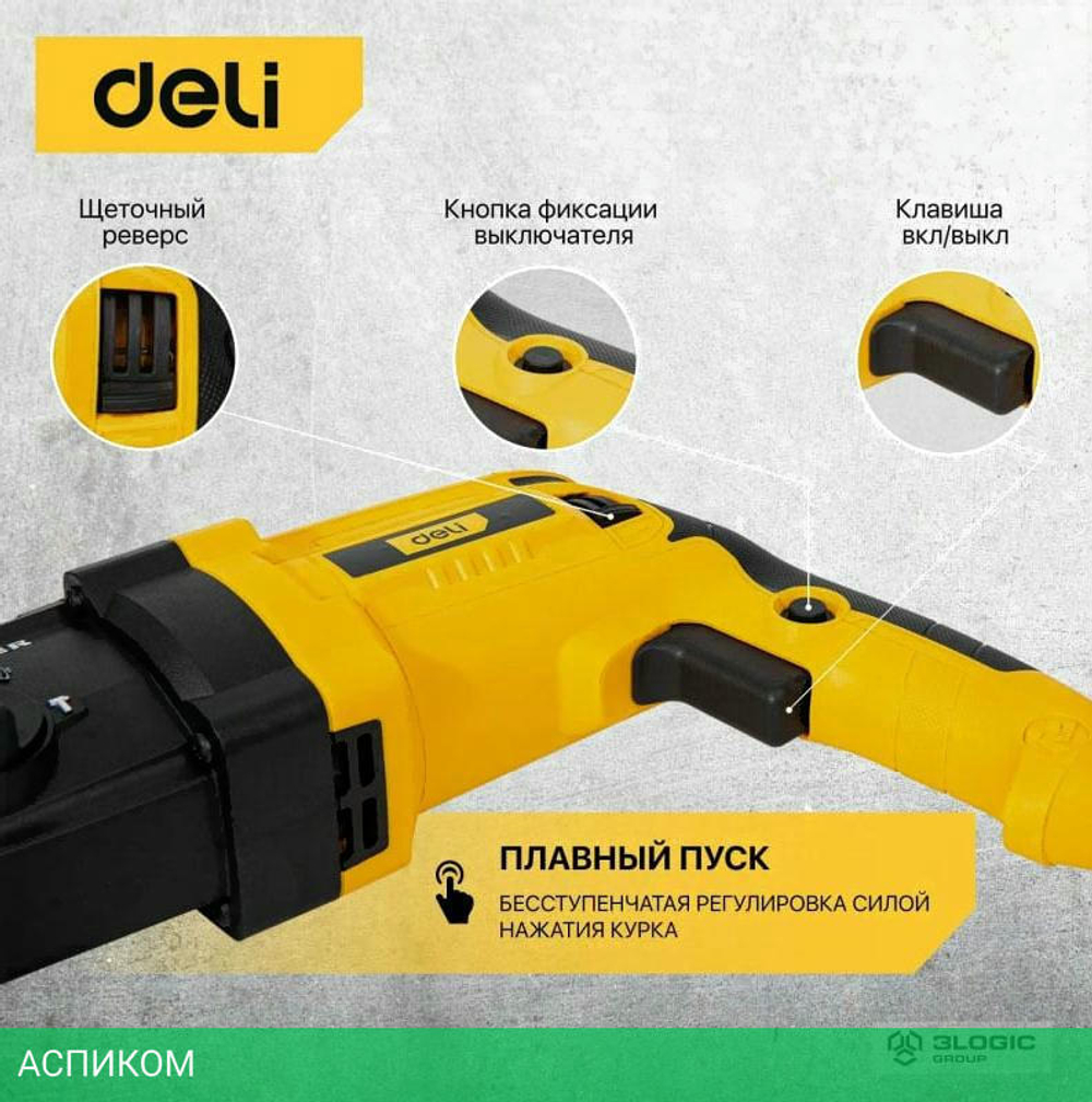 Перфоратор Deli DL-DC26-E1