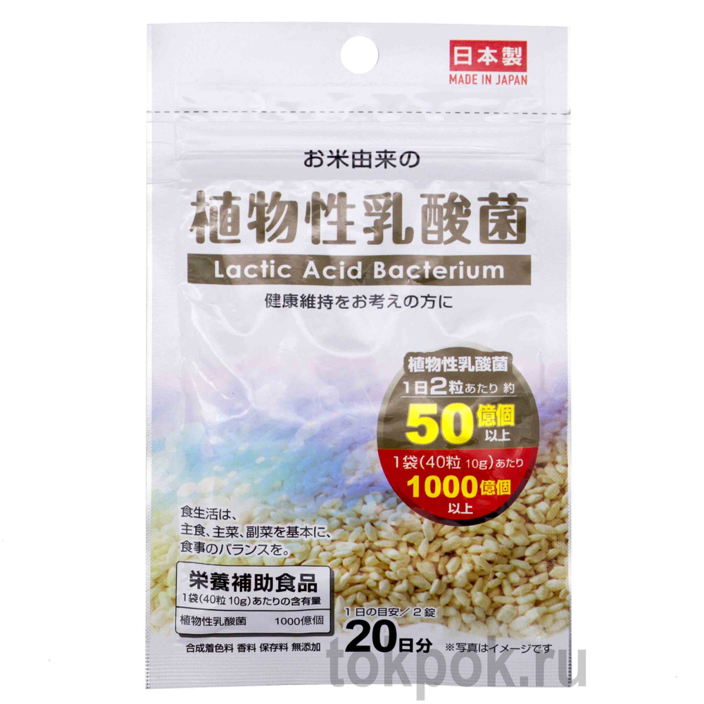 Молочнокислые бактерии 3 вида Daiso Japan Lactis Acid Bacterium, 40 таб.