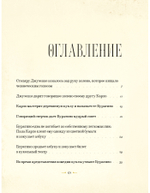 Золотой ключик, или приключения Буратино. Предзаказ. Выход в январе 2026 года