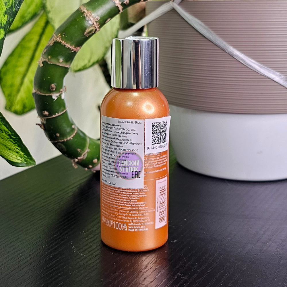 Сыворотка бустер LOLANE для волос ультра глянцевые волосы 100 мл