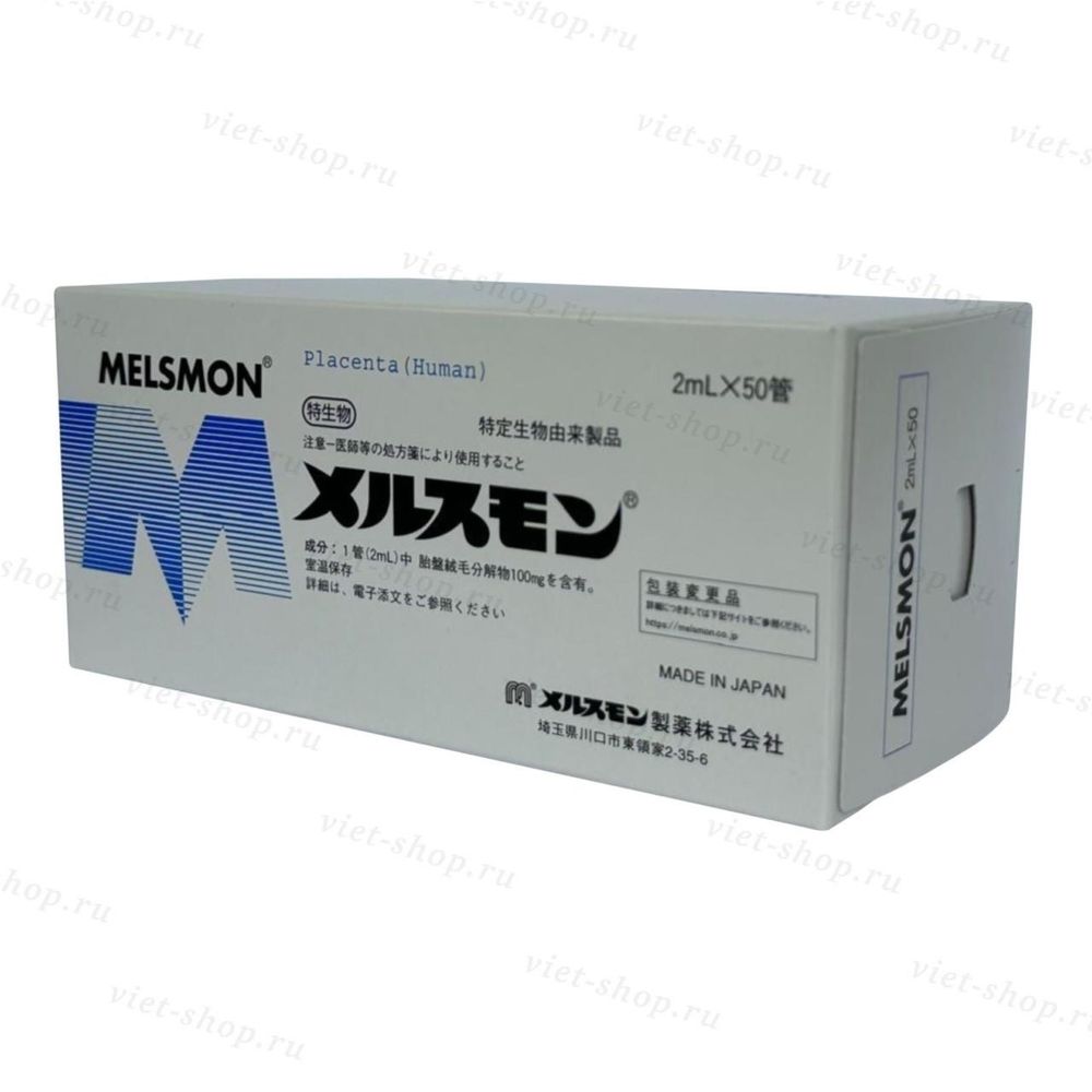 Мэлсмон [Melsmon], Япония, 2 мл х 50 ампул
