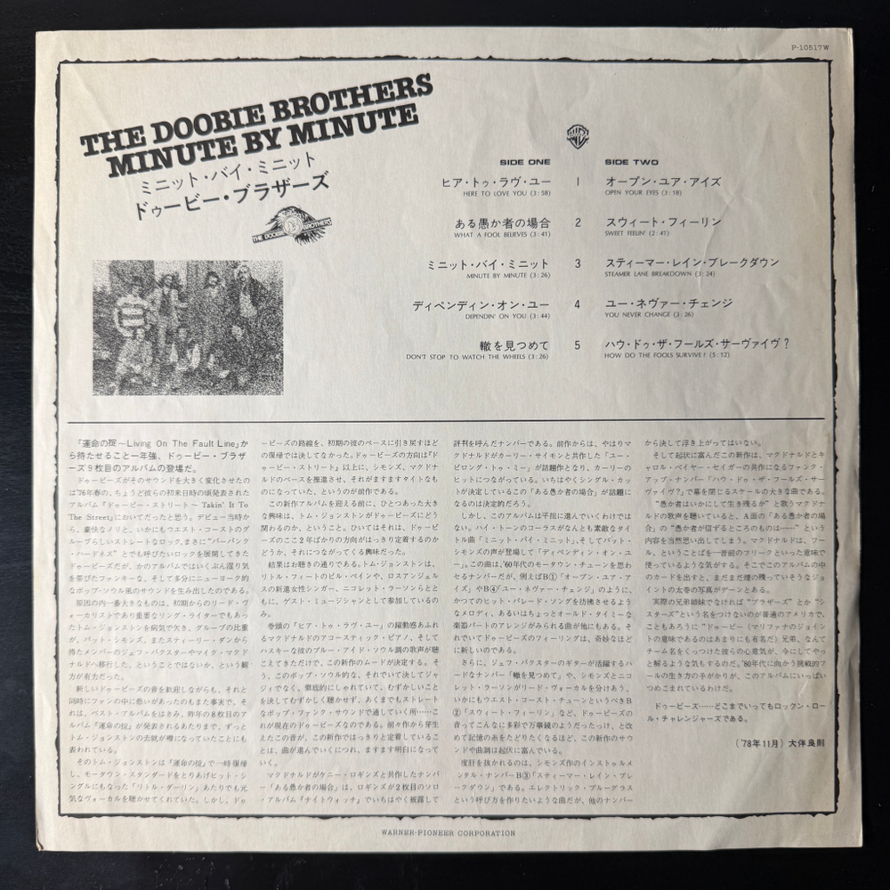 The Doobie Brothers ‎– Minute By Minute (Япония 1978г.) Т
