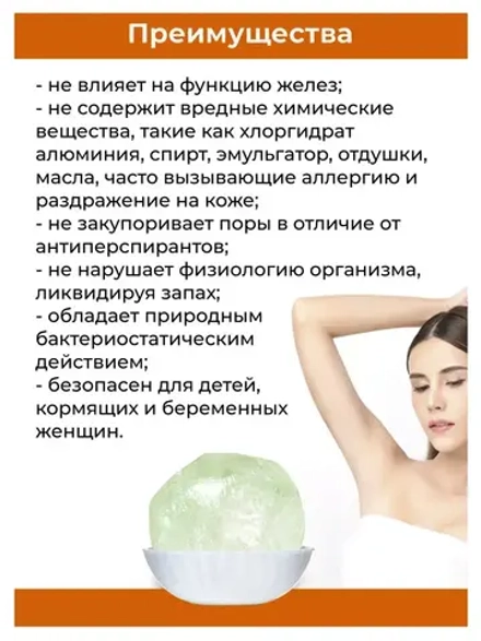 Натуральный дезодорант кристалл набор 4 шт. из Таиланда