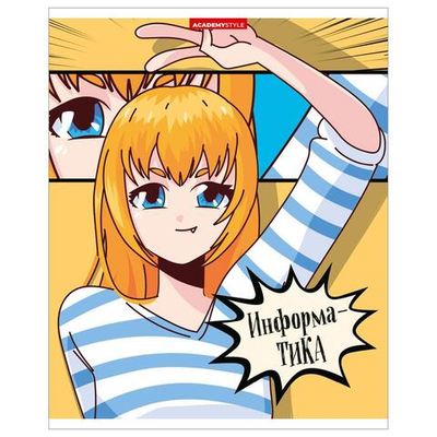 Тетрадь предметная А5 48л. клет. Информатика "Аниме" (Академия Групп)