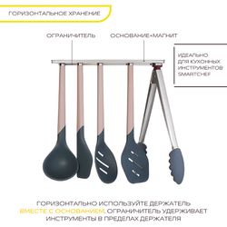 Держатель магнитный для кухонных инструментов SmartChef