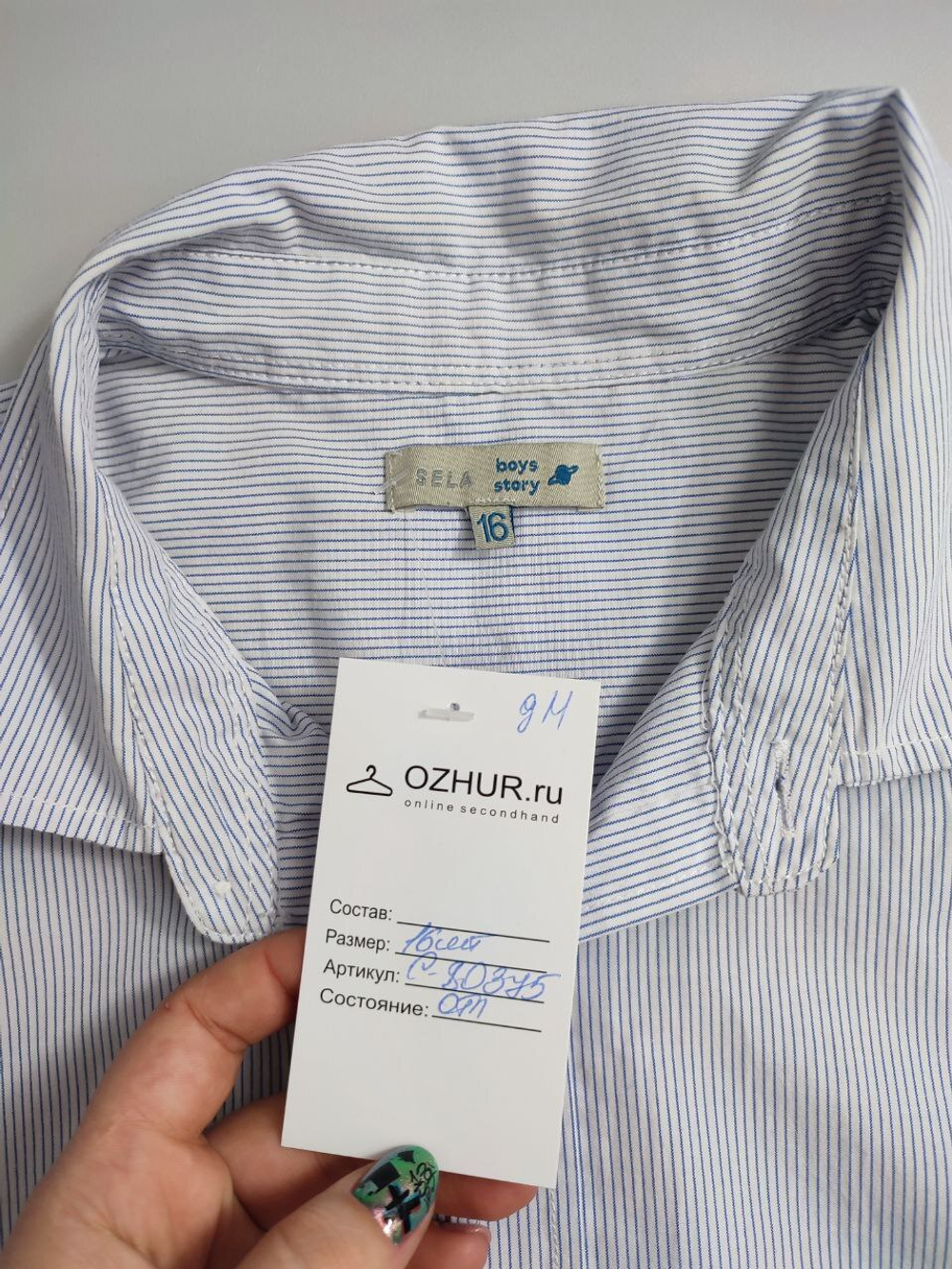 Рубашка Bela светлая на 16 лет