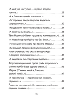 Кевларовый век. Покет