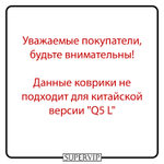 Коврик ЭВА в багажник для Audi Q5 II (FY) 17-25г.