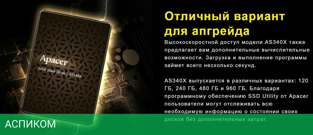 SSD диск Apacer AS340X 120GB Bulk (AP120GAS340XC)
