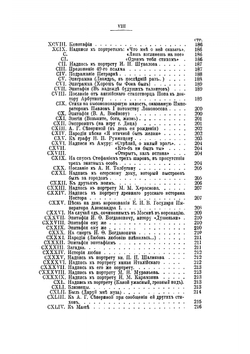 Сочинения Ивана Ивановича Дмитрева | И. И. Дмитриев