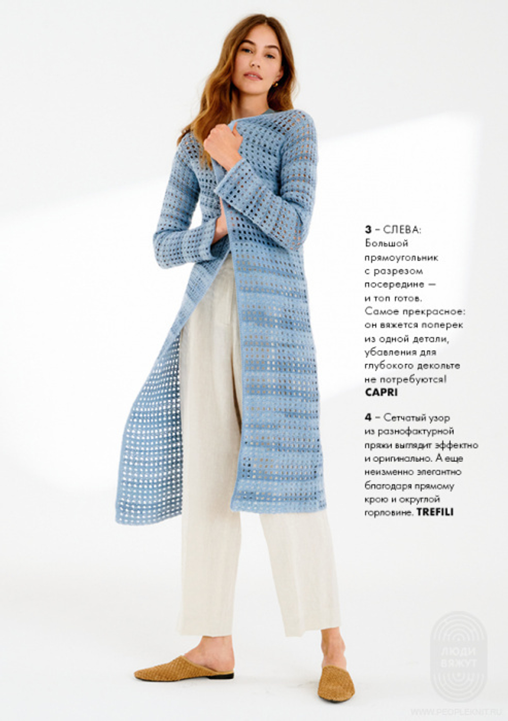 Журнал Lana Grossa Hakeln 3