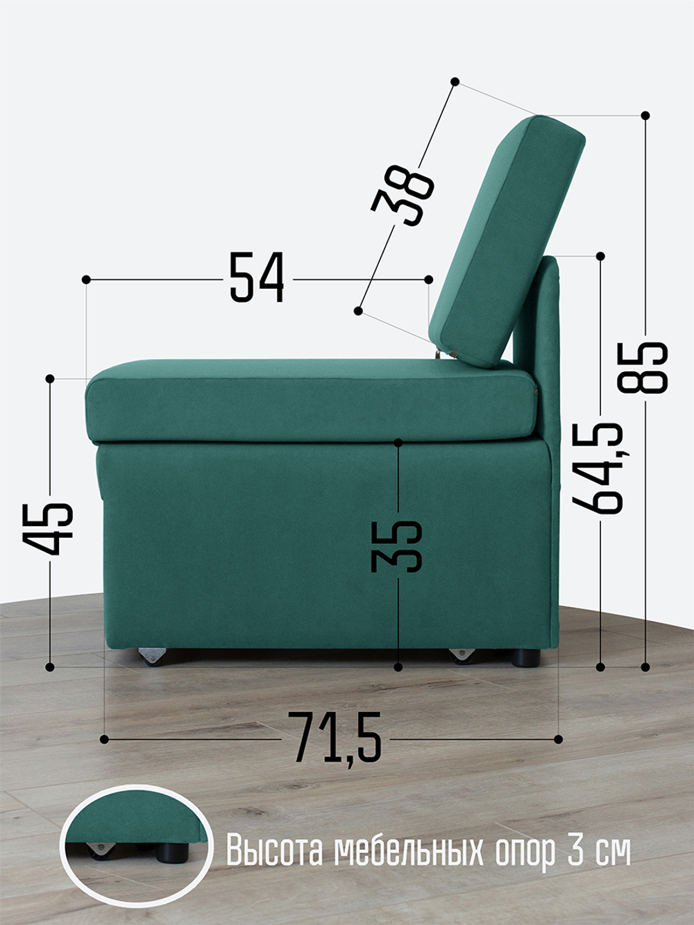 Кресло-кровать "Миник" 60 см, спальное место 60х176 см, велюр Dream Mint