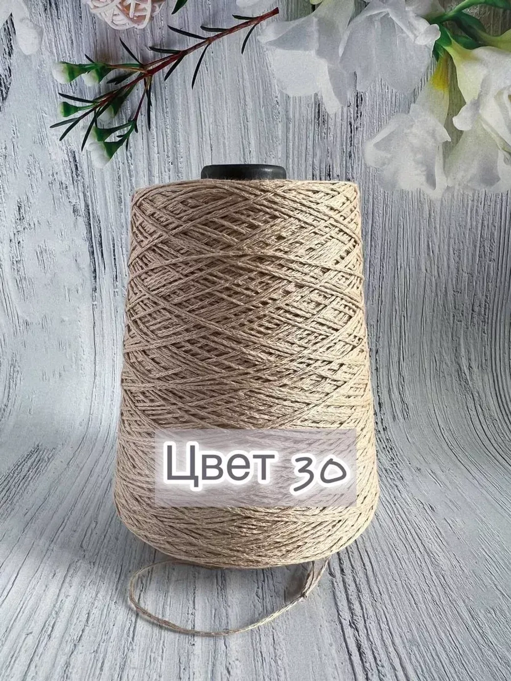 Пряжа лён Loro Piana Cordonetto