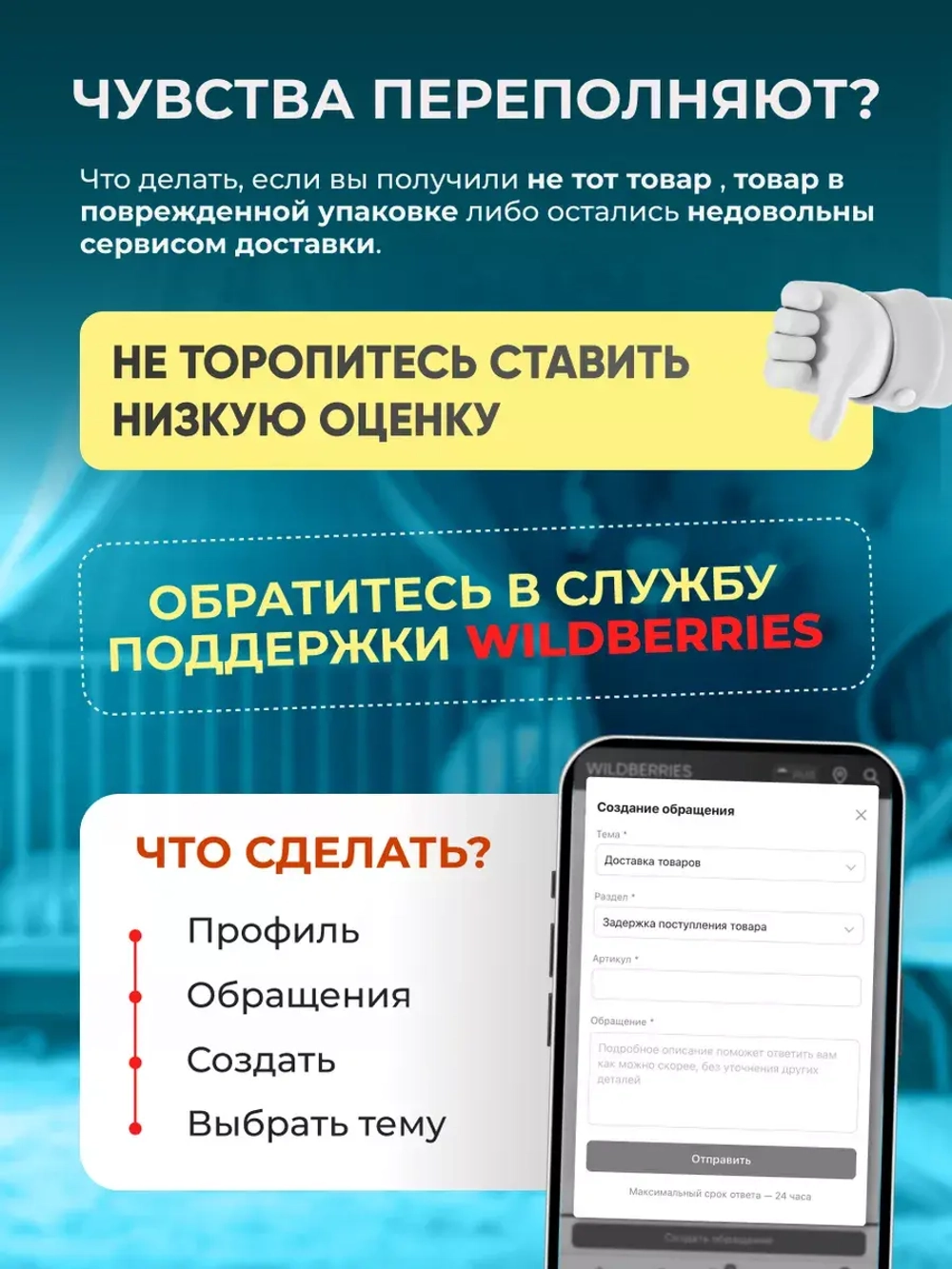 Развивающая игрушка для детей