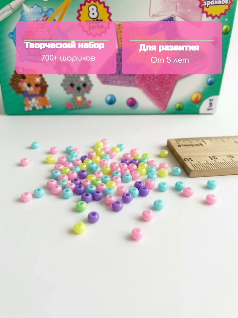 Аквамозаика «Звезда», 8 карточек