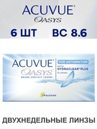 Двухнедельные астигматические контактные линзы Acuvue Oasys for Astigmatism (уп. 6 линз)