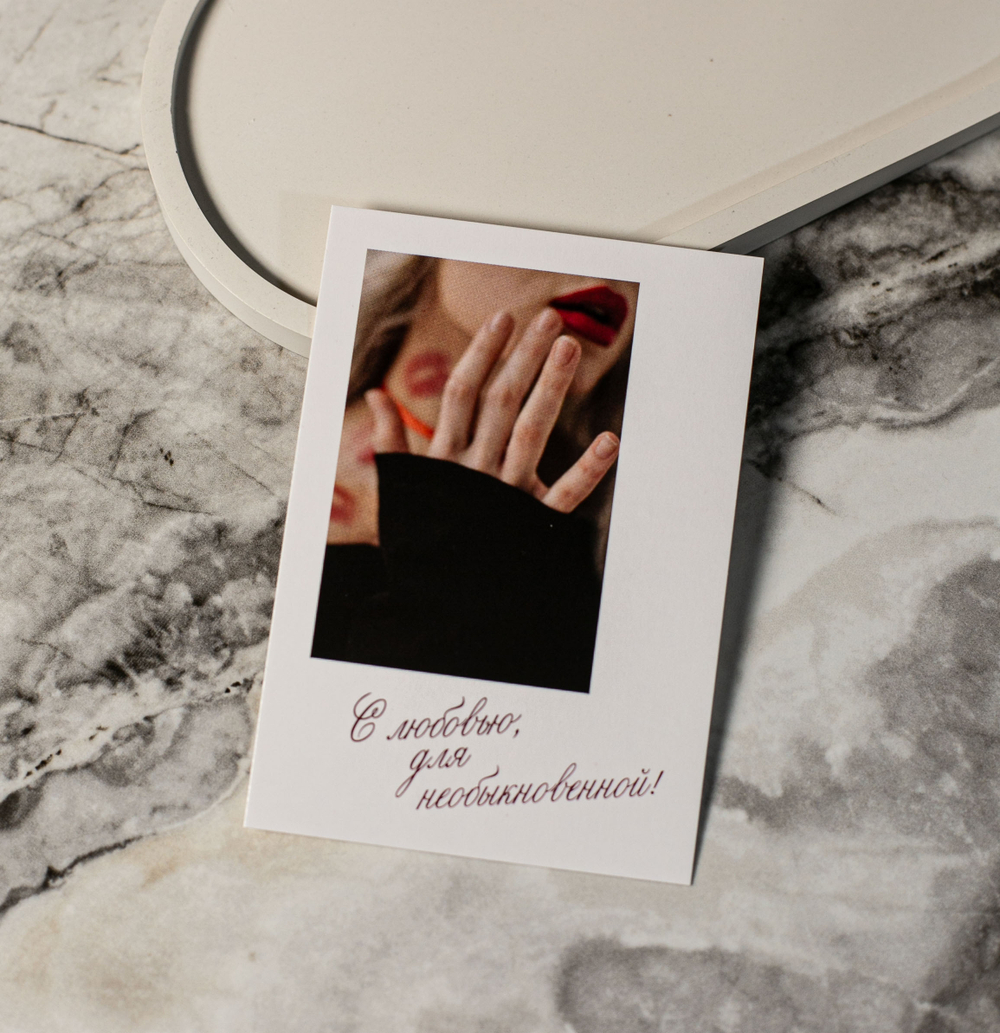 А 690 карточка (7х10 см) С любовью, для необыкновенной (в упаковке 10 шт.)