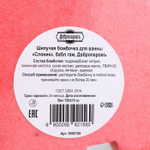 Бомбочка для ванны Слоник с ароматом бабл-гам - 150 гр.