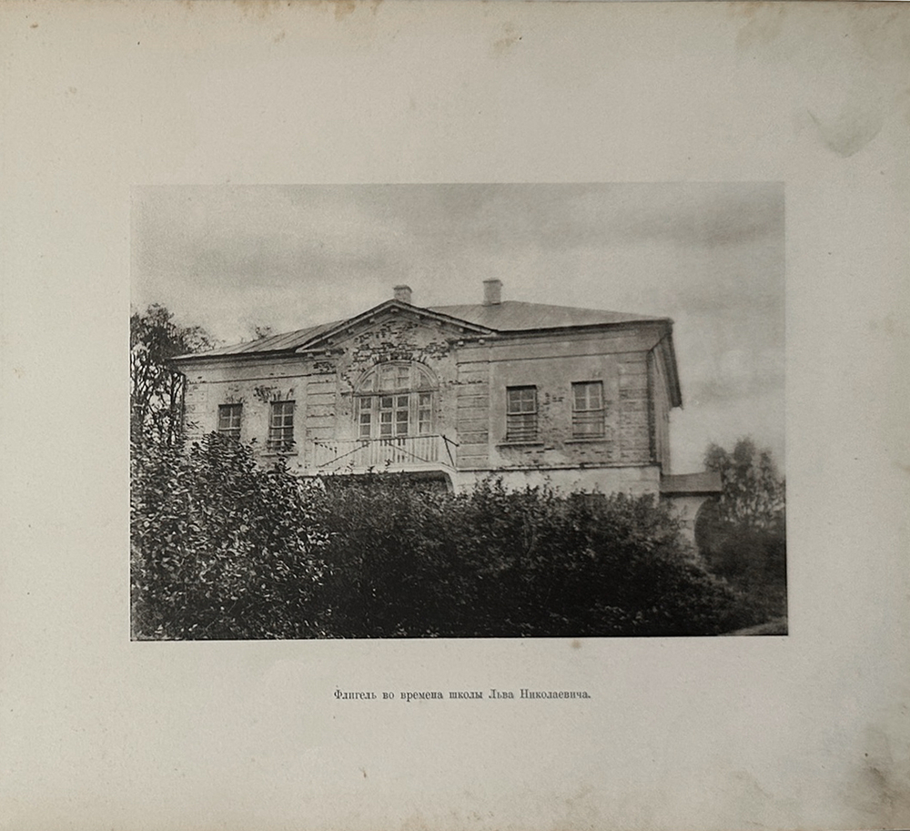 Толстая С.А. Из жизни Л.Н. Толстого. Снимки фототипии 1910г. Прижизненное издание